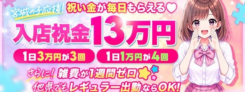 秋葉原コスプレ学園in仙台