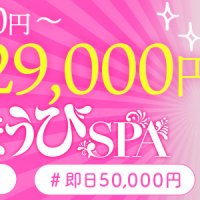 ごほうびSPA池袋店～巨乳巨尻専門の風俗メンズエステ～