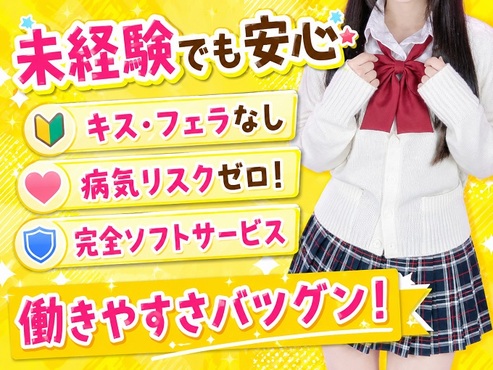 ♪こんなに楽でイイんですか？♪ソフト専門オナクラ★