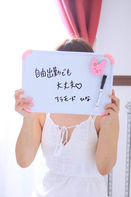 自由出勤でも大歓迎です