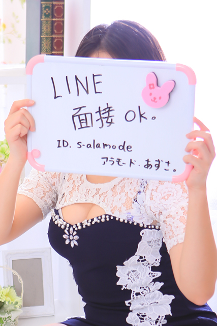 LINEのカンタン面接実施中