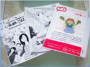 接客講習漫画(^^♪
