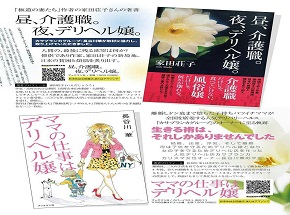 多くのメディアから取材を受けています。