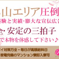 小山人妻城