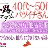 五十路マダム和歌山店