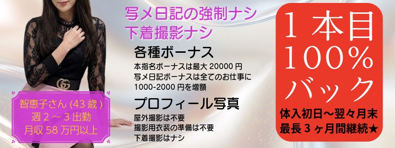 ミセスラウンジ東京