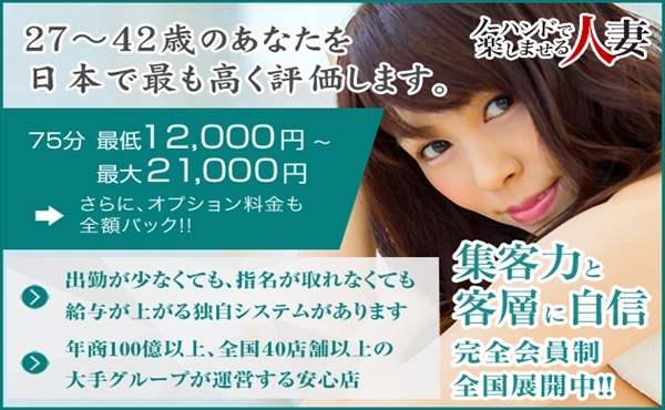 【25歳～42歳】の貴女を最も必要としています！