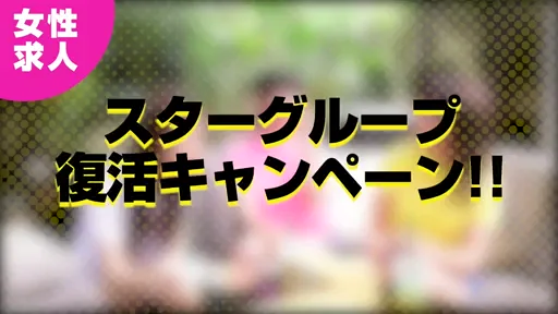 【75分給与12,000円～21,000円】京都の人妻店では最高水準のの動画