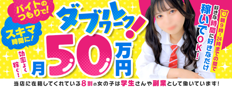 Lesson.1の即日体入求人