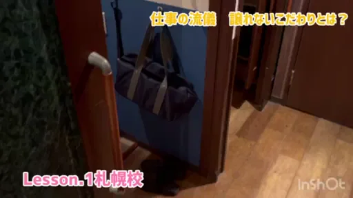 鏡へのこだわりはすすきので一番！！の動画