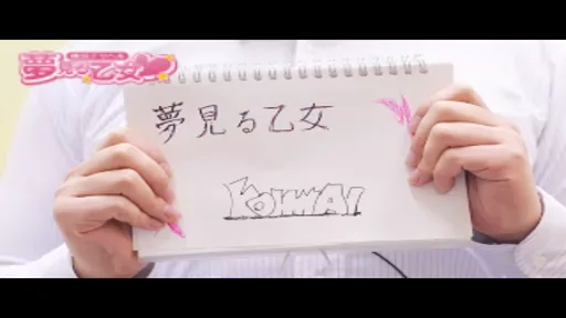 全力サポートで働きやすい環境を用意！の動画