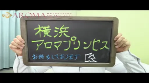 スタッフインタビューの動画