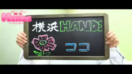 【横浜HANDS】で働くスタッフインタビュー！の動画