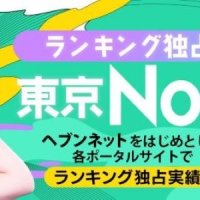 GINGIRA☆TOKYO～ギンギラ東京～