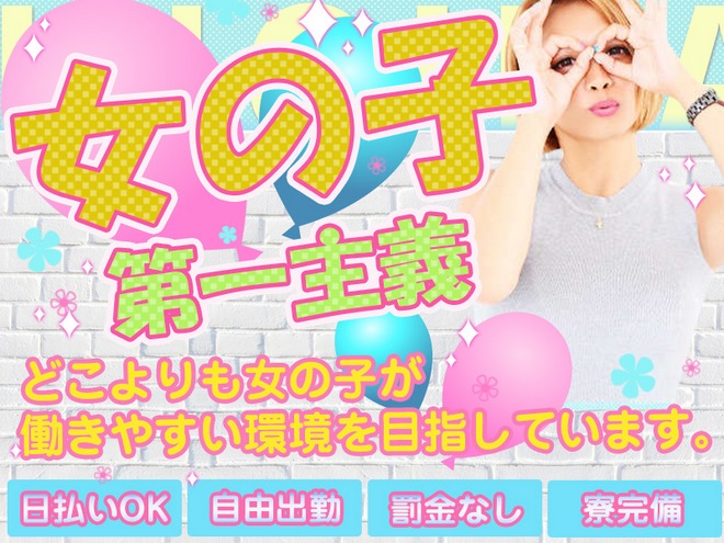 自由出勤【すぎ】制度が人気です♪♪