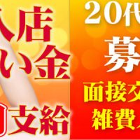 脱がされたい人妻 宇都宮店