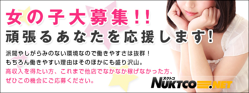 ヌクトコ