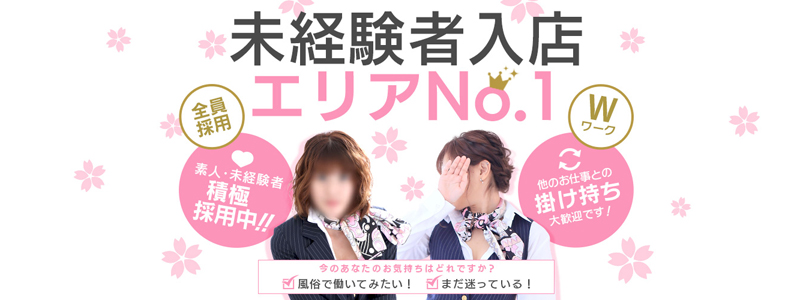 Peach Paiの即日体入求人