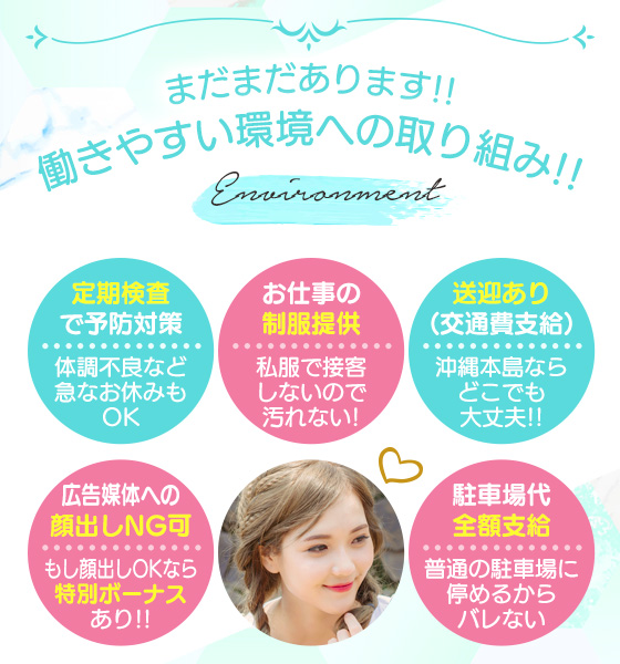 働きやすい環境があります♪
