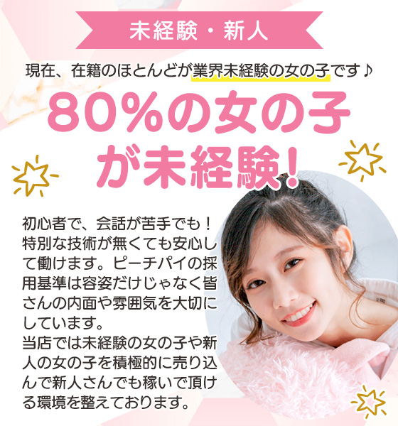 未経験・初心者でも安心