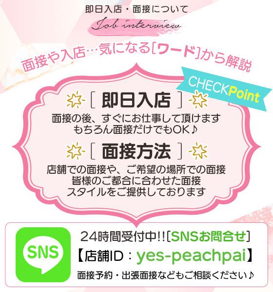 人気のSNSでも問い合わせ可能です。
