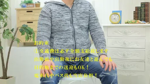 送迎を行っております　　派閥等はございませんの動画