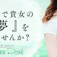 ピュアローゼ