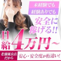 スピードエコ梅田店