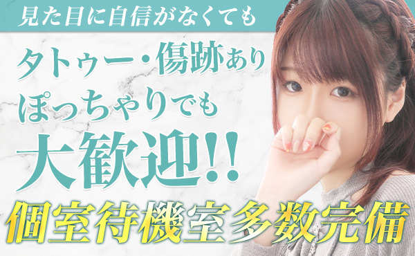 自信がなくても大丈夫◎誰でも稼げるエコ京橋♪
