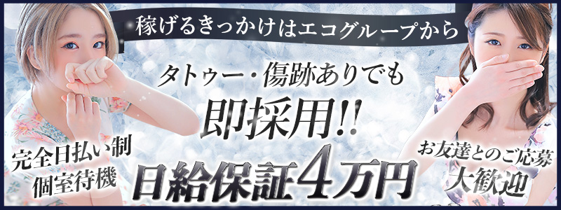 スピードエコ難波店
