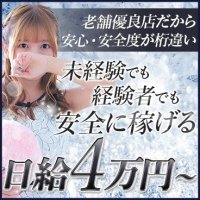 スピードエコ難波店