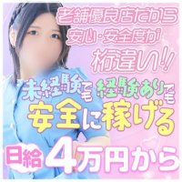 スピードエコ天王寺店