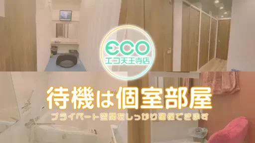 広々とした個室待機多数完備♥Wi-Fiあり♪の動画