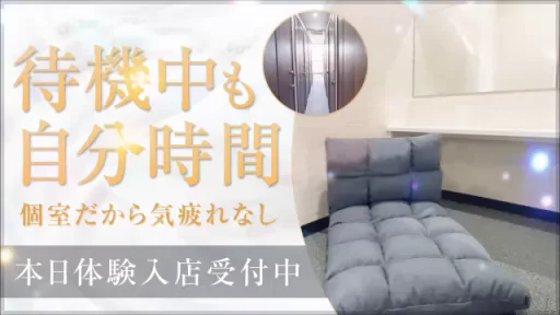 全キャストが利用できる個室待機室★の動画