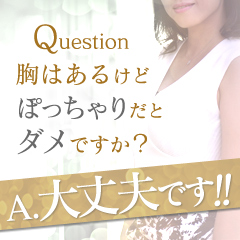 Dカップ以上の女性限定！