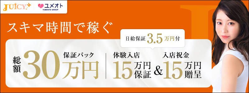 JUICY＋～ジューシープラス～ 新宿店