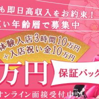池袋華爛漫