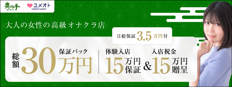 池袋奥の手