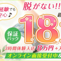 千葉はじめてのエステ