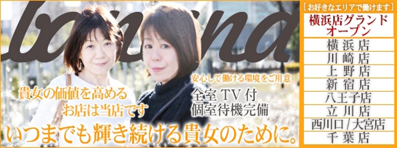 完熟ばなな横浜の出稼ぎ求人