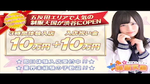 お給料は都内TOPクラス♪即日体験入店も大歓迎！の動画