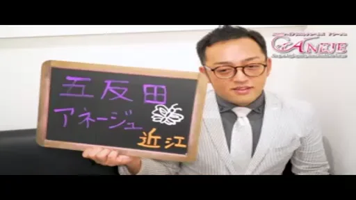 【五反田アネージュ】スタッフインタビュー！の動画