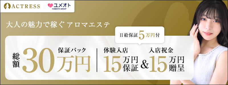 アクトレス