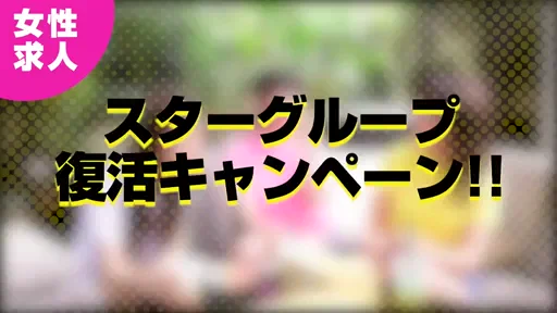 【ごほうびSPA横浜店】稼げてますか?の動画