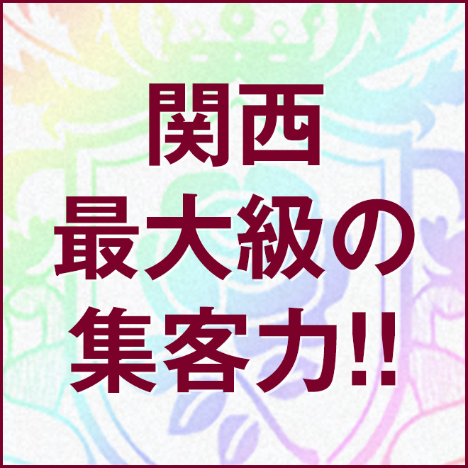 大手グループ店