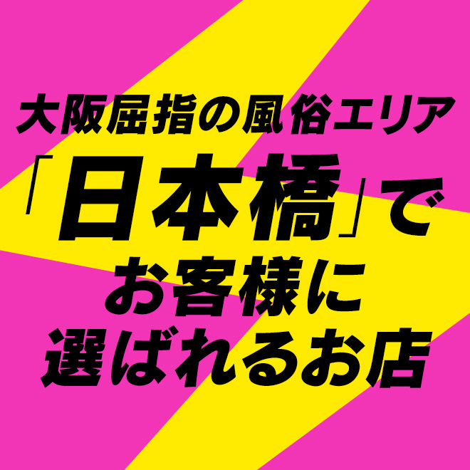 お客様人気抜群