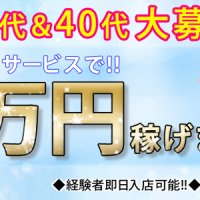 東京★出張マッサージ委員会Z