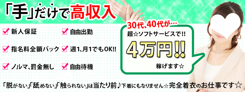 名古屋★出張マッサージ委員会