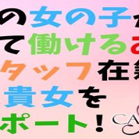 カサブランカ三重松阪店