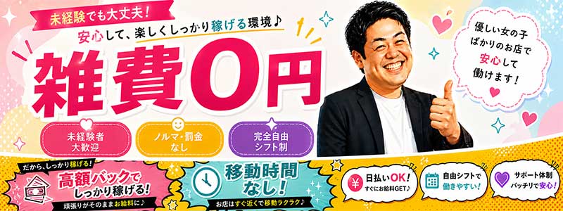 素人妻御奉仕倶楽部Hip's千葉駅前店